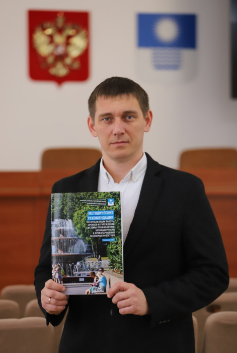 Геленджик внедряет передовые методы защиты детства Геленджик внедряет передовые методы защиты детства
