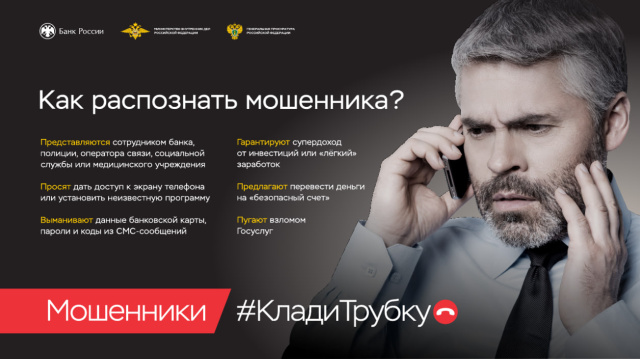 Информационно – просветительская кампания «Клади трубку 2.0»
