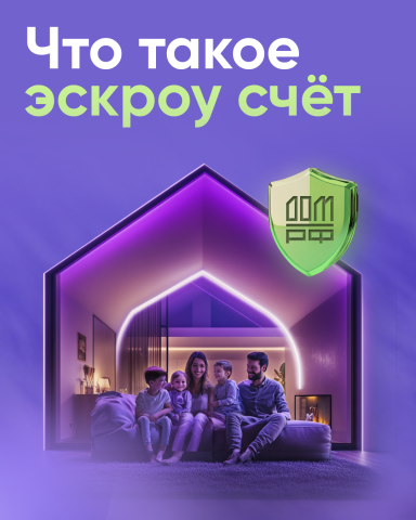 Что такое скроу счёт