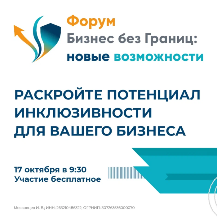 В Краснодаре пройдет форум «Бизнес без границ» В Краснодаре пройдет форум «Бизнес без границ»