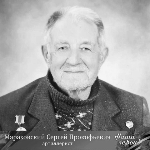 Уходят наши ветераны…
