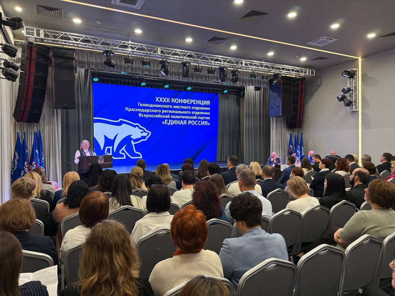 XXXII конференция местного отделения партии «Единая Россия» состоялась в Геленджике.