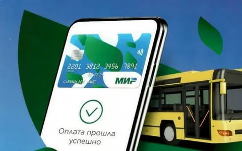 Жители и гости Геленджика смогут сэкономить 8 рублей при поездке в общественном транспорте