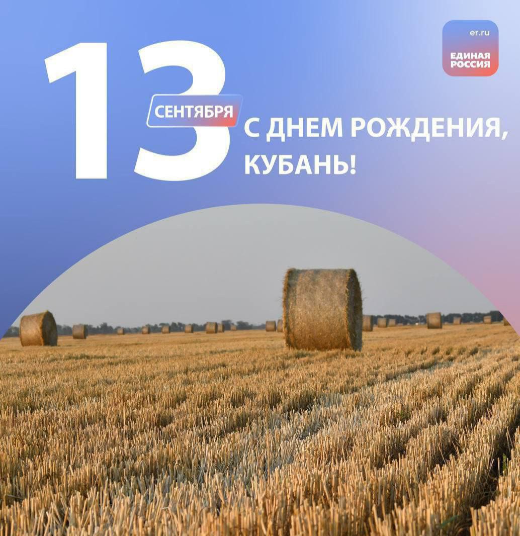 Председатель Думы Геленджика поздравил геленджичан с Днем образования Краснодарского края.