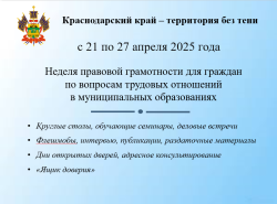 ПРАВОВАЯ ГРАМОТНОСТЬ