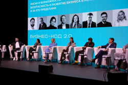 БИЗНЕС-КОД 2.0 БИЗНЕС-КОД 2.0