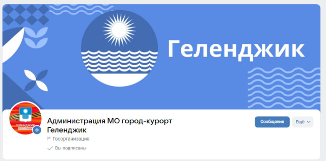 Администрация в ВКонтакте