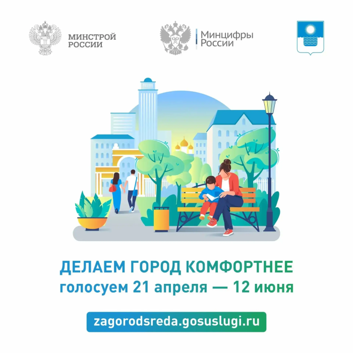 Геленджичане, сделаем город комфортнее!
