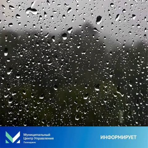 Ухудшение погодных условий
