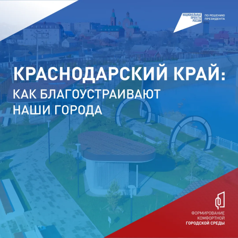 Сделаем наш город лучше! 
