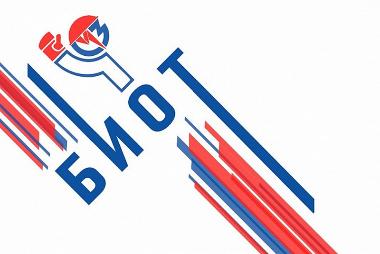 Выставка БИОТ в Москве