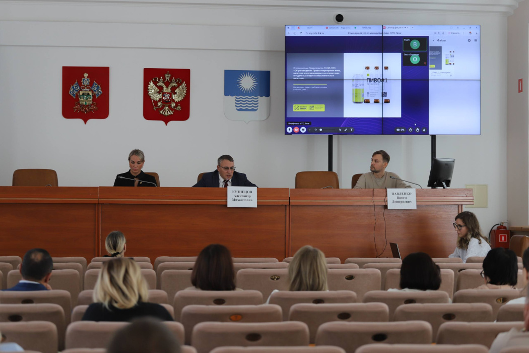 Семинар по маркировке пивоваренной продукции Семинар по маркировке пивоваренной продукции