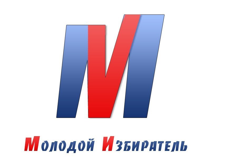 Стартовал цикл мероприятий посвященных  Дню молодого избирателя