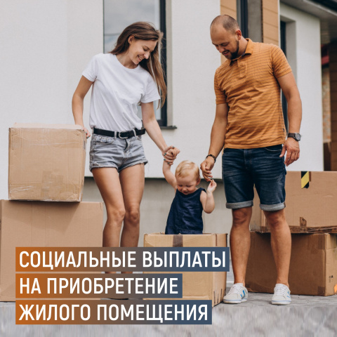 Геленджик создает условия для жизни молодых семей