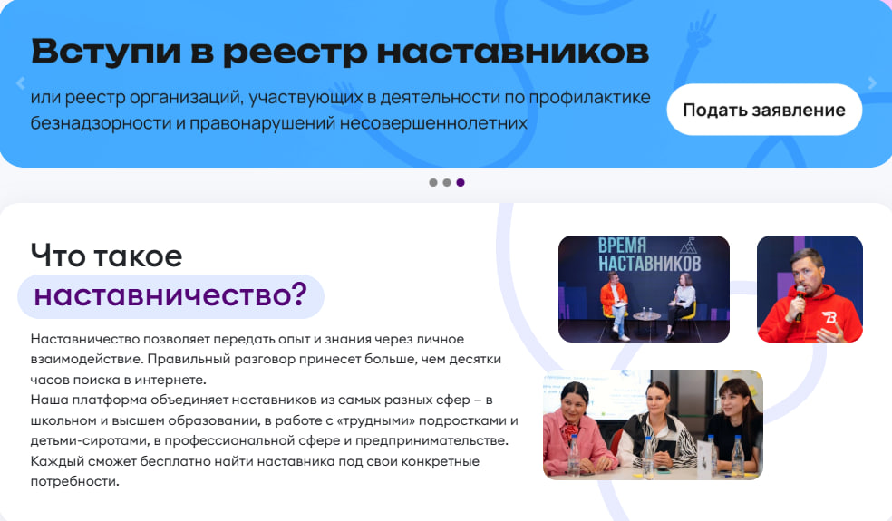 Стань наставником – помоги подростку поверить в себя