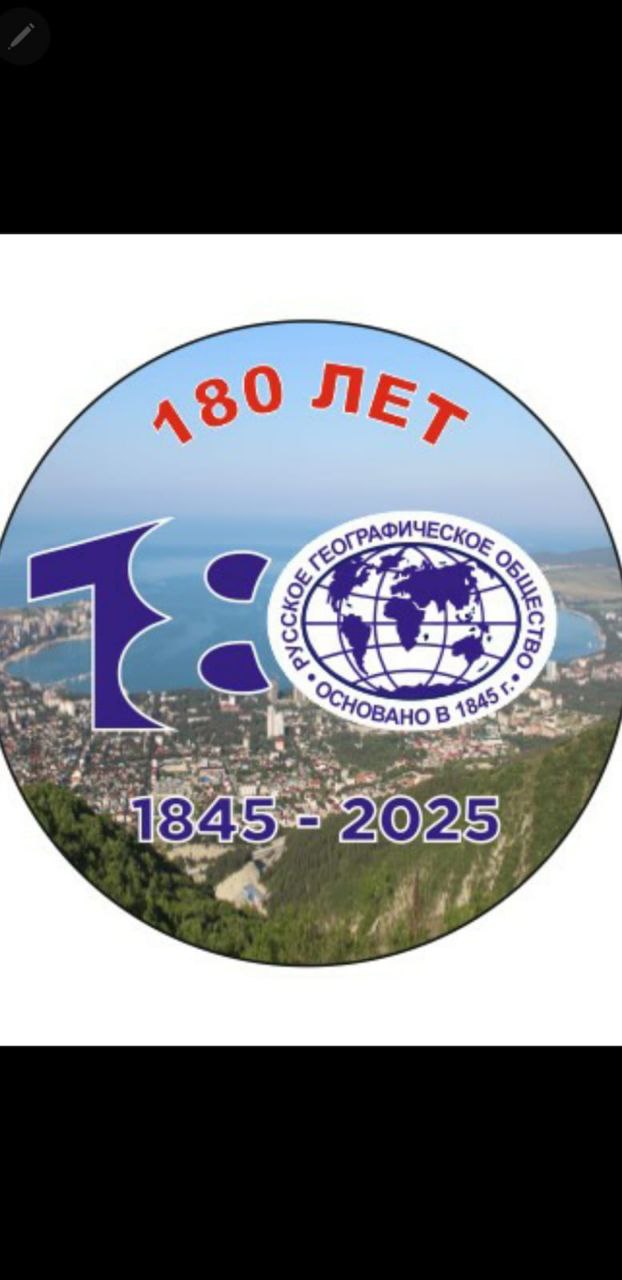 18 августа Россия отмечает День географа и 180-летие Русского географического общества. 