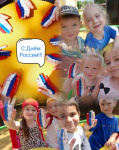 День России