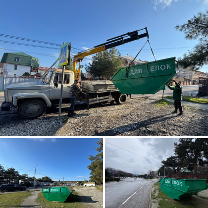 В Геленджике установили контейнеры для сбора новогодних елок