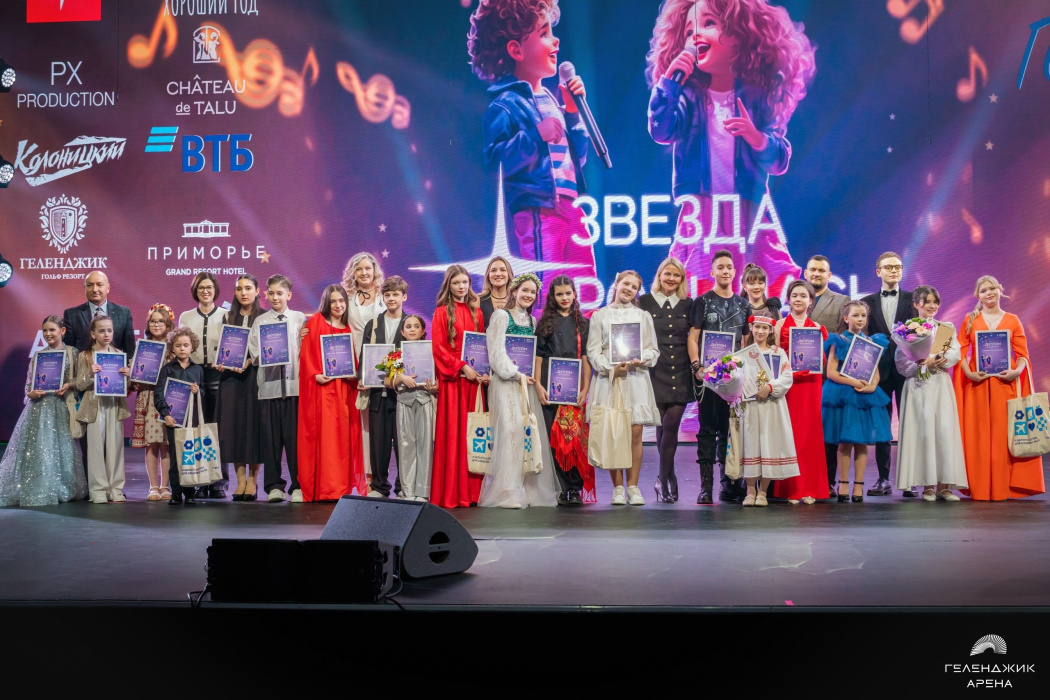 Юные голоса зажгли новые звёзды! Юные голоса зажгли новые звёзды!