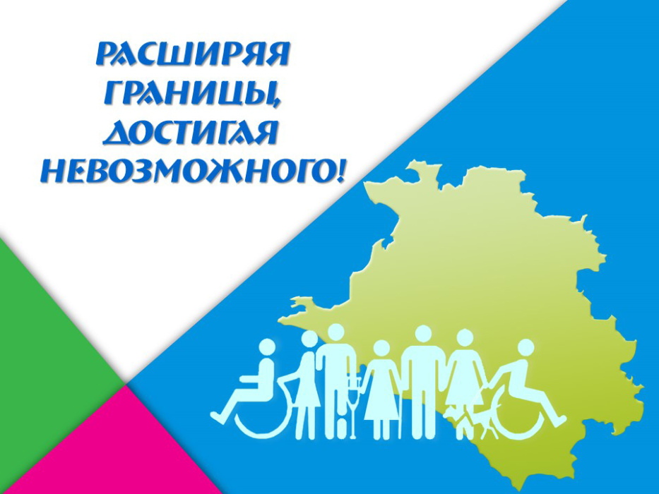 Конкурс для людей, которые меняют представление о возможностях 