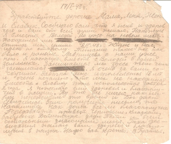 Фронтовые письма геленджичан