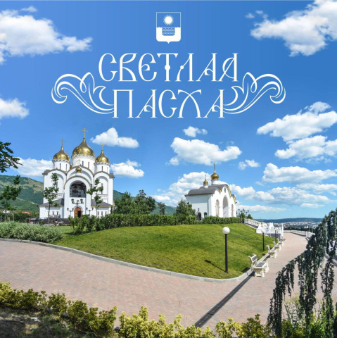 Дорогие геленджичане и гости города!
