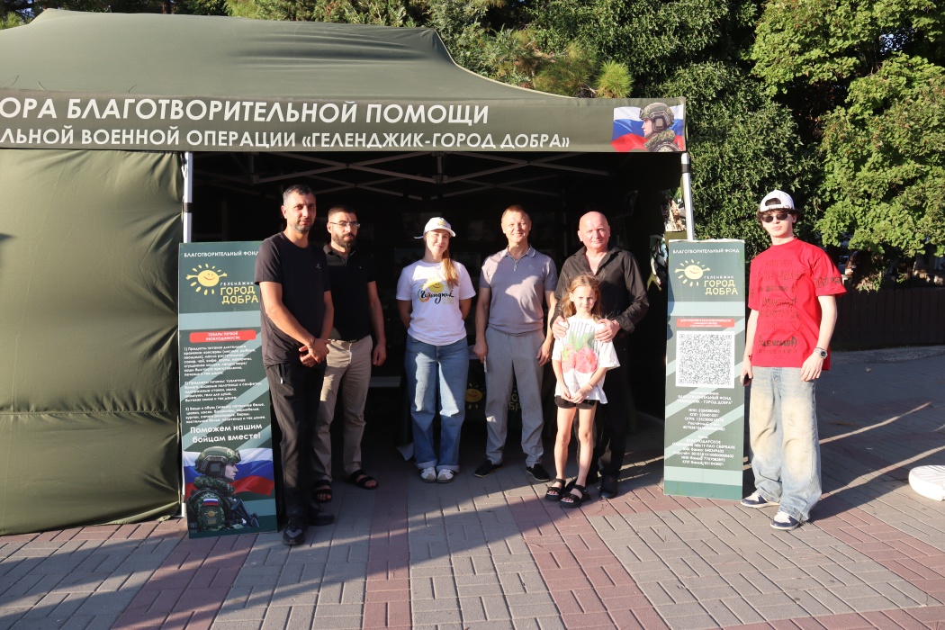 Предприниматели Геленджика присоединяются к сбору помощи для бойцов