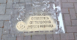 АКЦИЯ "ВНИМАНИЕ, ПЕШЕХОД!"