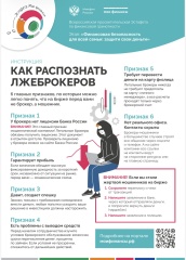 ЭСТАФЕТА "МОИ ФИНАНСЫ" ЭСТАФЕТА "МОИ ФИНАНСЫ"