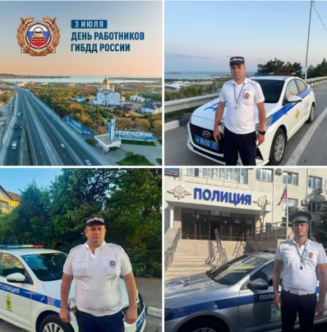На страже безопасности дорог Геленджика