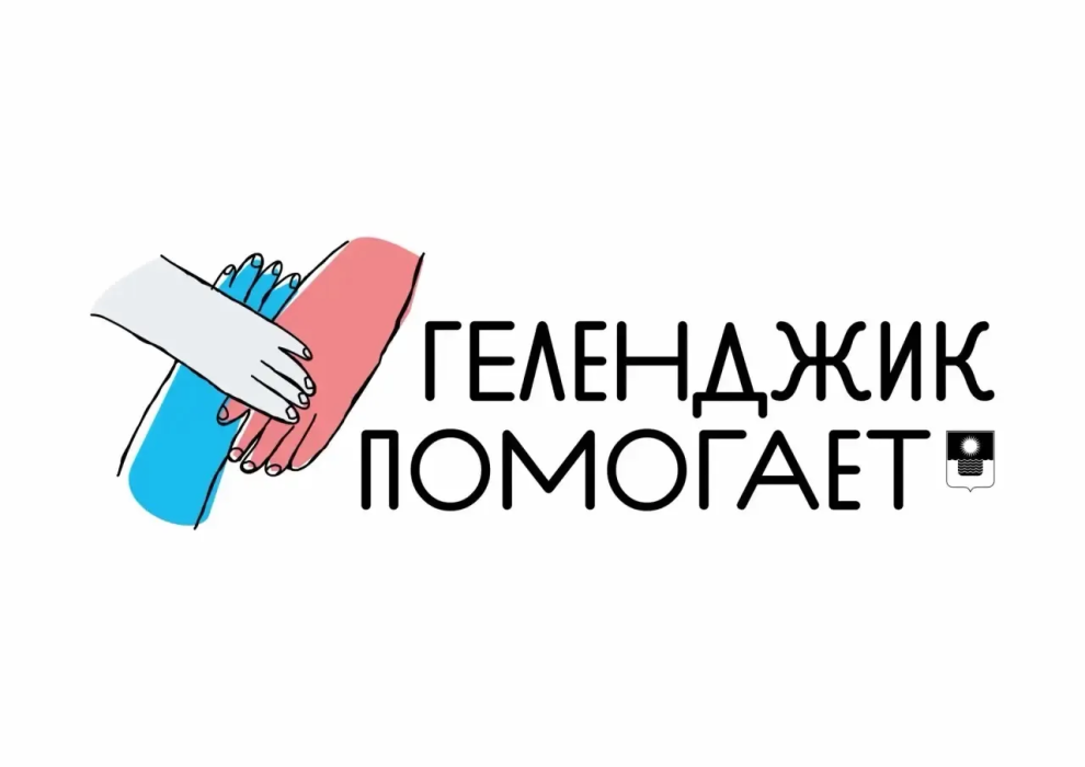 Помощь каждого важна