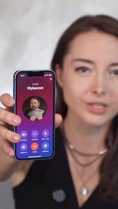 Не дайте себя обмануть