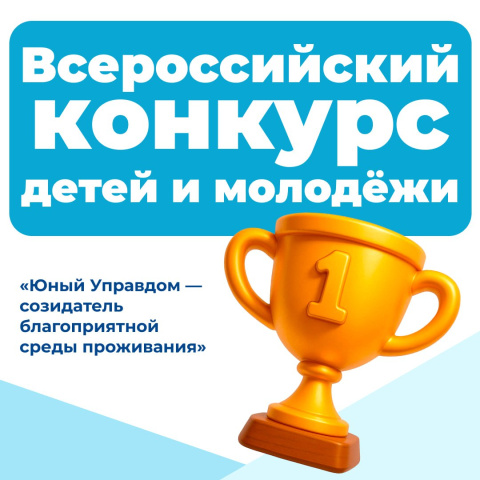 Юные жители Кубани могут внести свой вклад в развитие родных городов и сел! 