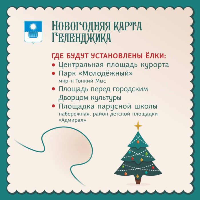 До Нового года осталось 28 дней