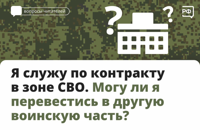 Служба по контракту