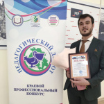 Краевой профессиональный конкурс «Педагогический дебют»
