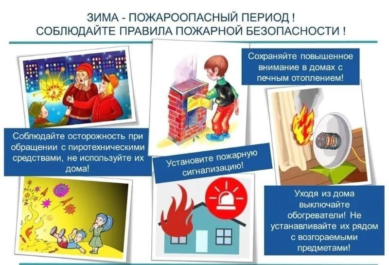 В Геленджике продолжается зимний этап акции «Безопасность детства»