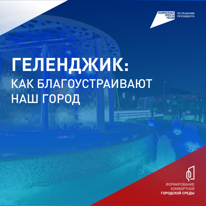 Продолжается Всероссийское голосование за объекты благоустройства