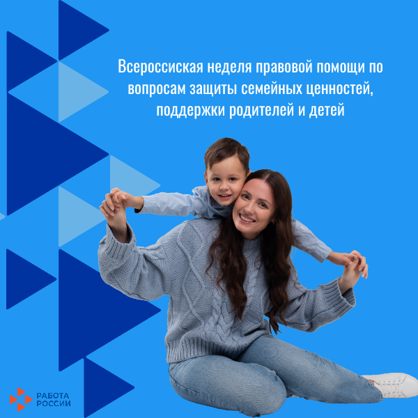 Неделя правовой помощи Неделя правовой помощи