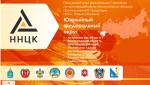 Приняли участие в семинаре-совещании в формате онлайн по вопросам реализации Стратегии по противодействию незаконному обороту промышленной продукции