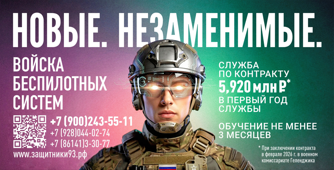 В Краснодарском крае продолжается набор операторов беспилотных систем