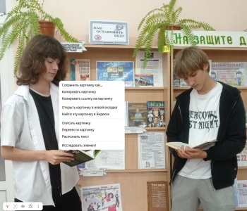 Информационная выставка «Как остановить беду»