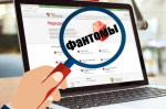О фантомном предприятии!!!