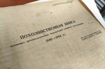 Интересные находки для краеведов и не только