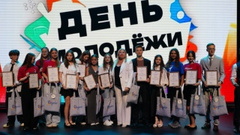 ДЕНЬ МОЛОДЕЖИ