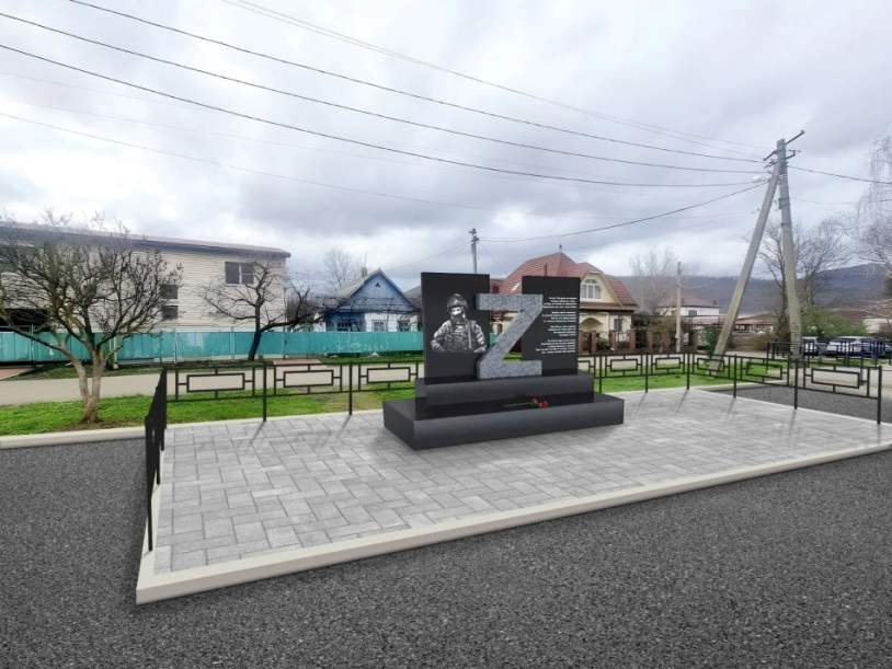 «Благоустройство территории и установка памятной конструкции в с.Пшада»