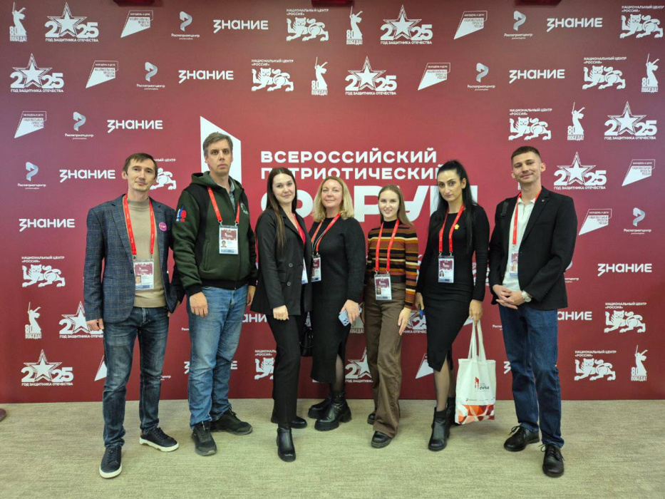 Геленджичане участвуют во Всероссийском патриотическом форуме