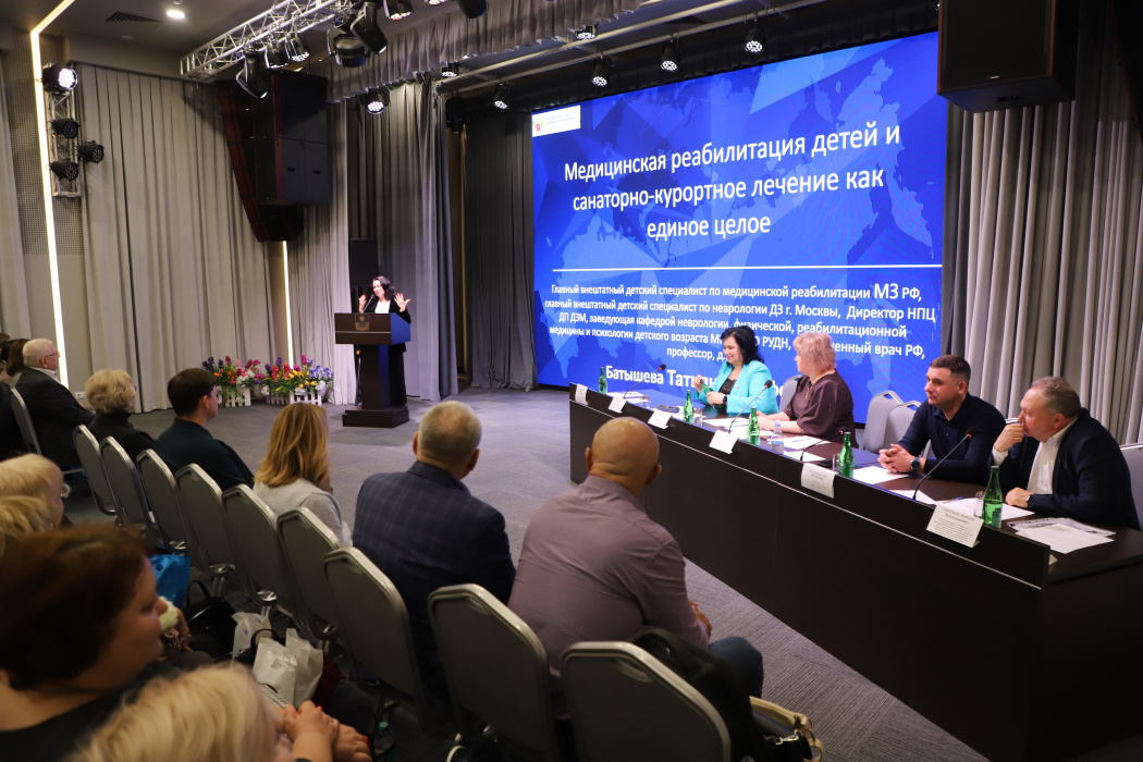 Геленджик объединил врачей-реабилитологов