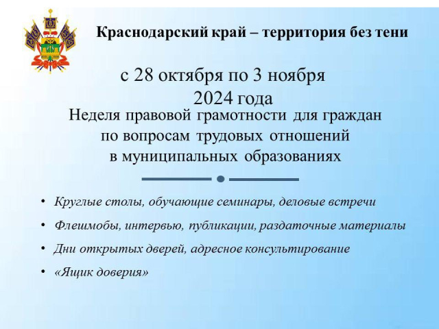 Краснодарский край - территория без тени