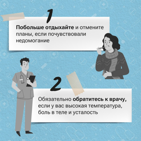 Геленджичане, позаботьтесь о своем здоровье сегодня — прививайтесь от гриппа!